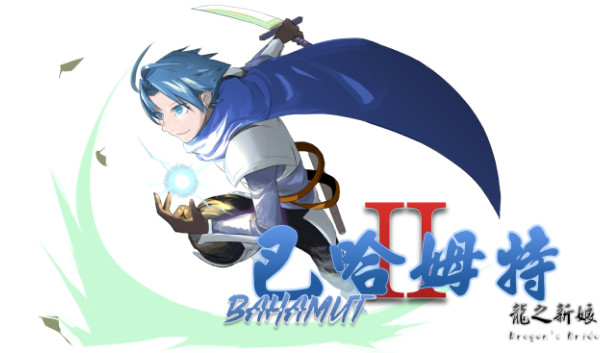 Bahamut 2 - Long Chi Tân Nương