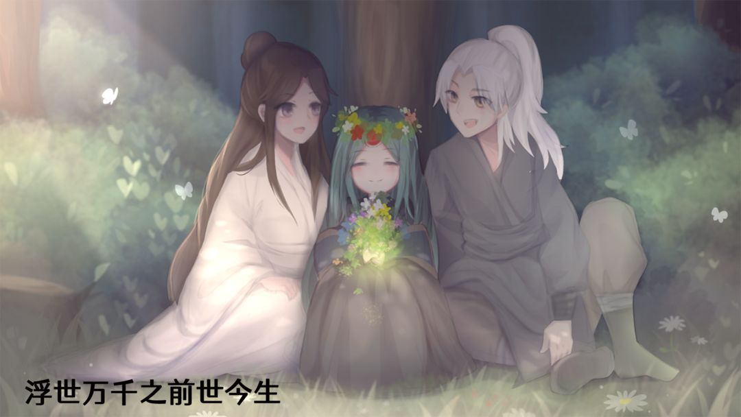 Phù thế vạn thiên chi tiền thế kim sinh