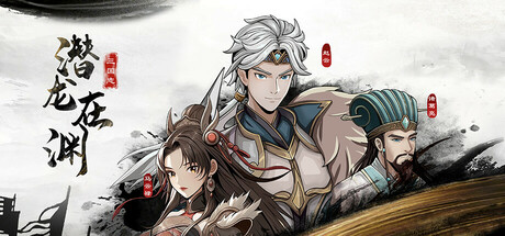 Tam Quốc Chí - Tiềm Long Tại Uyên