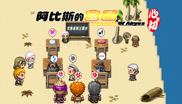 Kho báu của vực thẳm