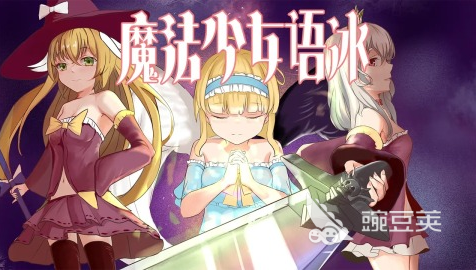 Thiếu nữ ma pháp - Ngữ Băng