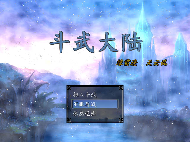 Võ đấu đại lục